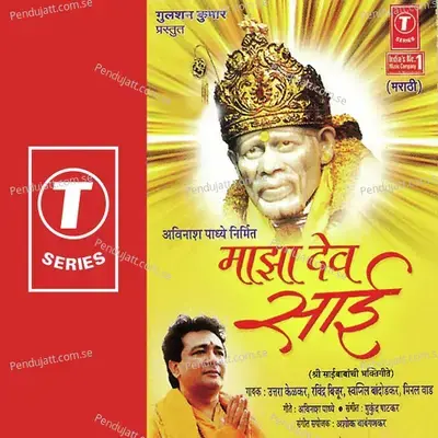 Sainaam Gunkari - Mukund Patkar album cover 