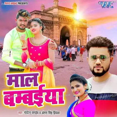 Maal Bambaiya - Govind Pandey album cover 