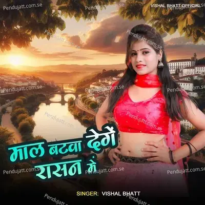 Maal Batwa Denge Rasan Me - Vishal Bhatt album cover 