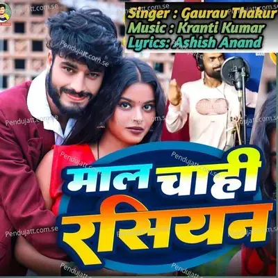 Maal Chahi Russian Hamra - Gaurav Thakur album cover 