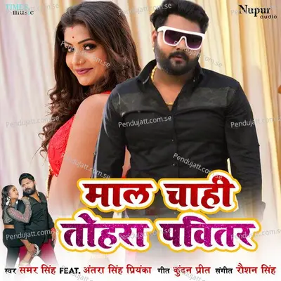 Maal Chahi Tohra Pavitar - Samar Singh album cover 