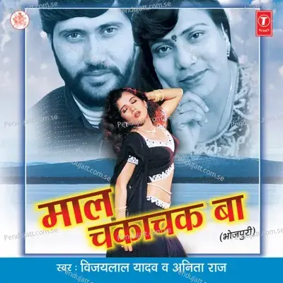 Maal Chakachak Ba - Vijay Lal Yadav cover album