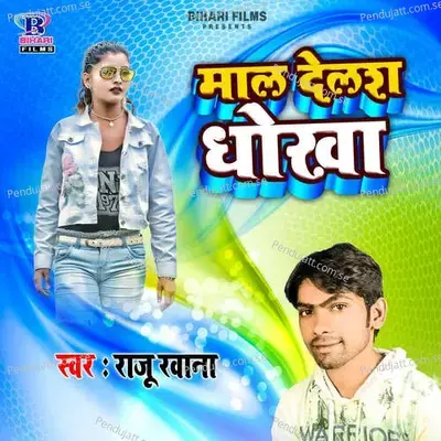 Maal Delash Dhokha - Raju Rawana album cover 