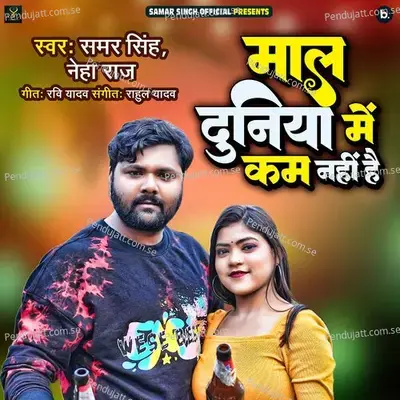 Maal Duniya Mein Kam Nahi Hain - Samar Singh album cover 