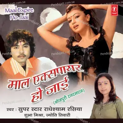 Maal Expire Ho Jaee - Radheshyam Rasiya album cover 