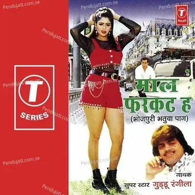 Maal Farkat Hai - Guddu Rangila cover album