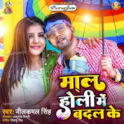 Maal Holi Me Badal Ke - Neelkamal Singh album cover 