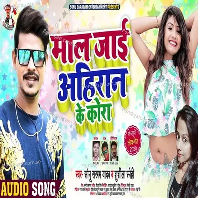 Maal Jaai Ahiran Ke Tola - Sonu Sargam Yadav album cover 