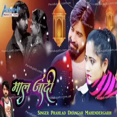 Maal Jadi - Prahlad Dhangar Mahendergarh album cover 