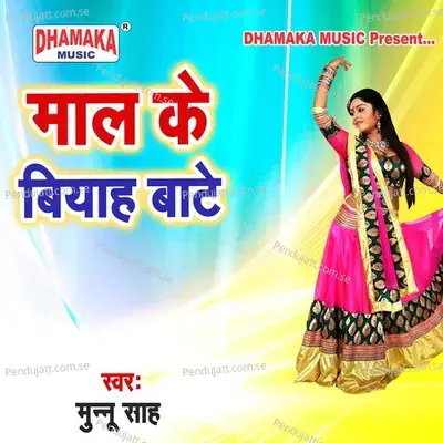 Maal Ke Biyah Bate - Mannu Sah album cover 