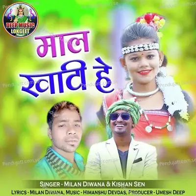 Maal Khati He - Milan Diwana album cover 