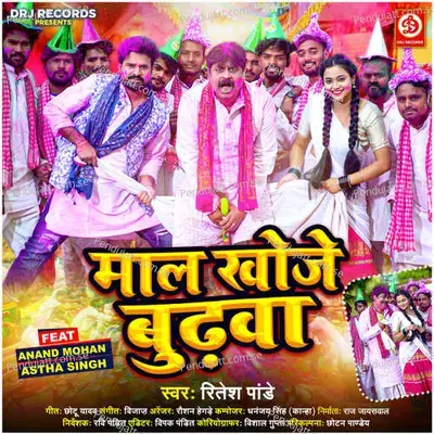 Maal Khoje Budhwa mp3 song