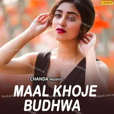 Phooti Gail Mor Bhag - Dinesh Lal Yadav album cover 