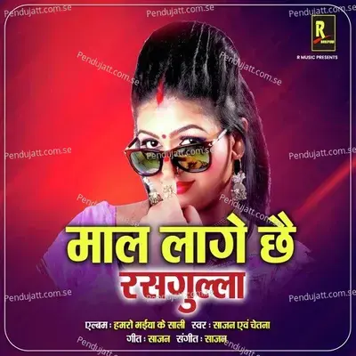 Maal Lage Che Rasgula - Saajan album cover 