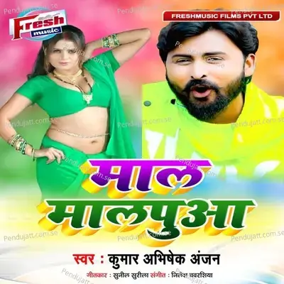 Maal Malpua - Kumar Abhishek Anjan album cover 