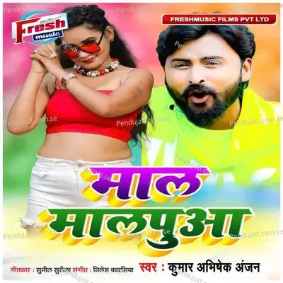 Maal Malpua - Nilesh chaurashiya