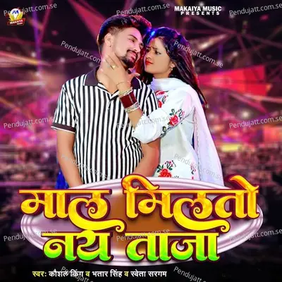 Maal Milthao Nay Taza - Kaushal King album cover 
