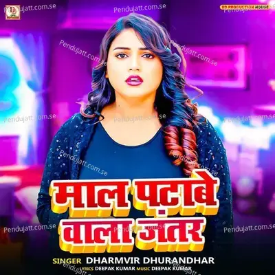 Maal Patabe Vala Jantar - Dharmvir Dhurandhar album cover 