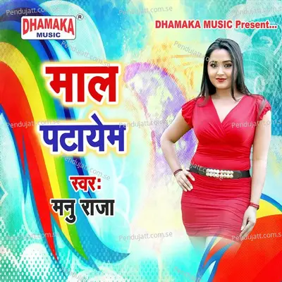 Maal Patayem - Manu Raja album cover 