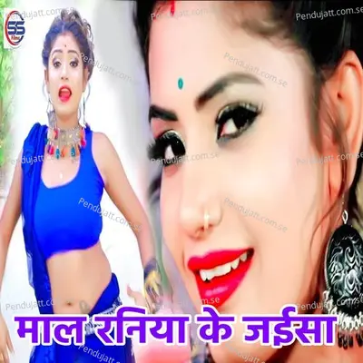 Maal Raniya Ke Jaisa - Ratan Ratnesh album cover 