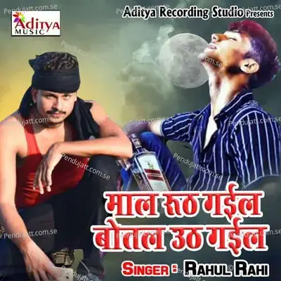 Chanda Take Badariya Se - Rahul Rahi album cover 