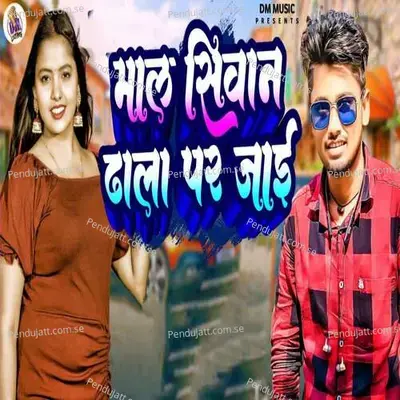 Maal Siwan Dhala Par Jaee - Guddu Lal Yadav album cover 