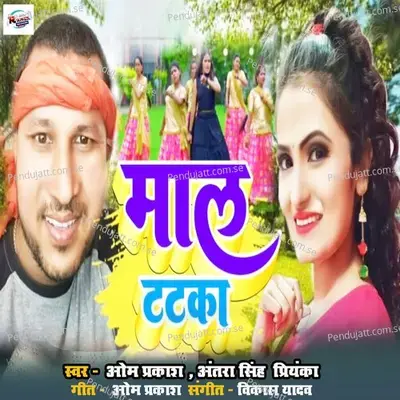 Maal Tatka - Om Prakash album cover 