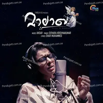 Kunjatte Vaave - Sithara Krishnakumar album cover 