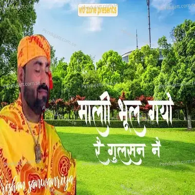 Maali Bhool Gayo Gulsan Ne - Vandana Yadav album cover 