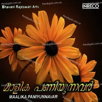 Maalika Paniyunnavar - K.J. Yesudas cover album