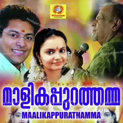 Brahmamuhoortham - P. Jayachandran album cover 