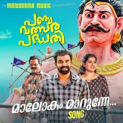 Maalokam Maarunne - Job Kurian album cover 