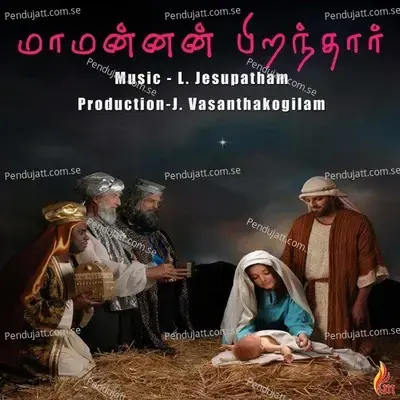 Namakkoru Paalagan - Sis. HemaJohn album cover 