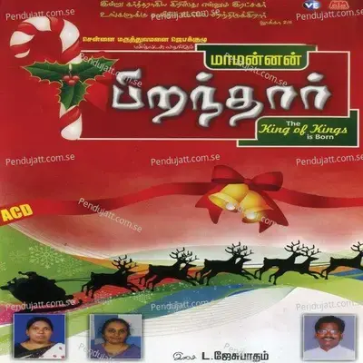 Vandhaar Dhevamaindhan - Prasanna album cover 