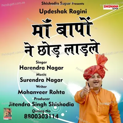 Maan Bapon Ko Chhod Ladle - Harendra Nagar album cover 