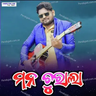 Maan Churala - Jasobant Sagar album cover 