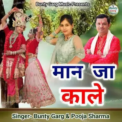 Maan Ja Kale - BuntyGarg album cover 