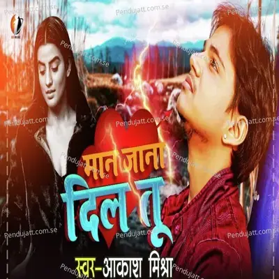 Maan Jana Dil Tu - Akash Mishra album cover 