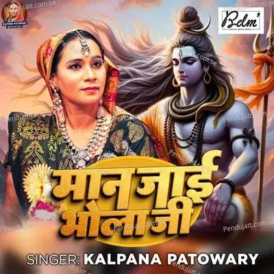 Aage Bhatar Kare Pichhe Iyar Kare