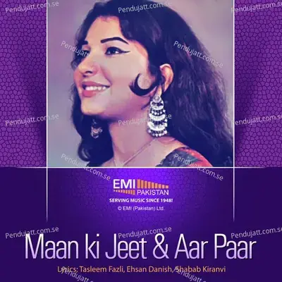 Raj Dulare Akhiyon Ke Taare - Noor Jehan album cover 