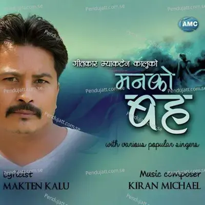 Yo Maan - Suman Gurung album cover 