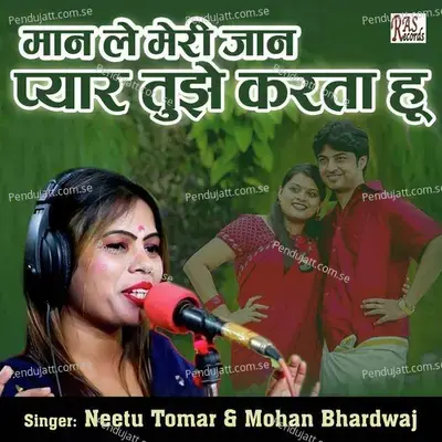 Maan Le Meri Jaan Pyar Tujhe Karta Hu - Mohan Bhardwaj album cover 