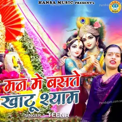 Maan Mai Baste Khatu Shyam - Teena album cover 