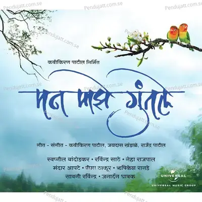 Majya Manatil Bhavana - Rushikesh Ranade album cover 