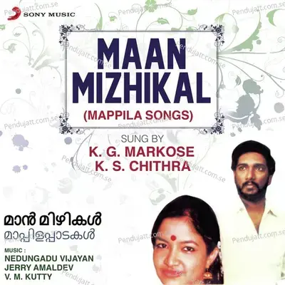 Mangalya Pudhunari - K. S. Chithra album cover 