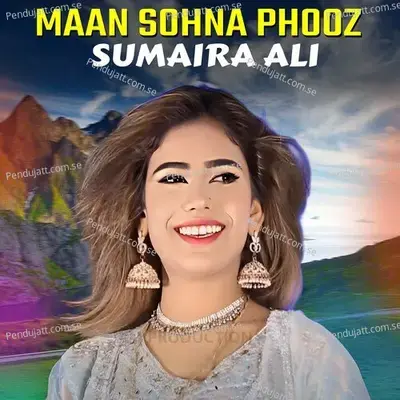 Man Bismallah Kayan - Sumaira Ali album cover 