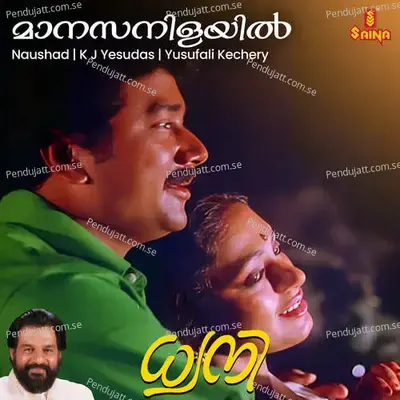 Maanasa Nilayil - Naushad album cover 