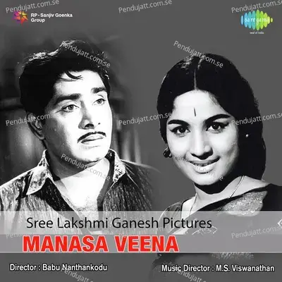 Maanasa Veena - M. S. Viswanathan cover album