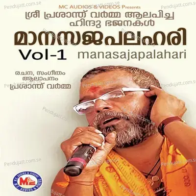 Maanasajapalahari 1 - Dr. Prasanth Varma cover album