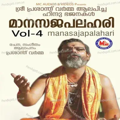 Maanasajapalahari 4 - Dr. Prasanth Varma cover album